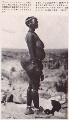 myamelanin:  snowblaackberry:  wiitns:  fuckyeahstrippershit:  theblacknationalist:  thexangorepublic:  Long before the Kardashians could get ass implants, the Hottentot images coming out of Southern Africa inspired European women in the 18th century