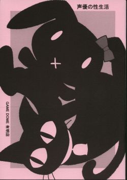 Seiyuu no Sei-seikatsu by GAME DOME An original yuri h-manga chapter that contains large breasts, pubic hair, masturbation, breast fondling/sucking, fingering, 69, cunnilingus, tribadism. RawMediafire: http://www.mediafire.com/?fuec5bccu3ahs2j