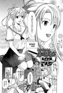 Joshi-Kousei Kishi Kurata Mina Chapter 6 by Ryu Asagi An original yuri h-manga chapter that contains glasses girl, schoolgirl, pubic hair, censored, group (threesome), breast fondling/sucking, fingering, toy (strap-on). RawMediafire: http://www.mediafire.
