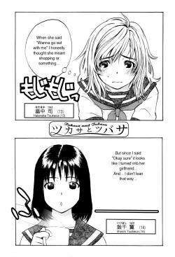 Tsukasa and Tsubasa by unknown author An original yuri one-shot that contains schoolgirls, censored, defloration, fingering. EnglishMediafire: http://www.mediafire.com/download.php?488roptr21vl4k8  The Yuri ZoneTumblr | Twitter 