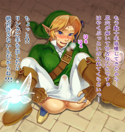 Naughty, dirty-ass Link!