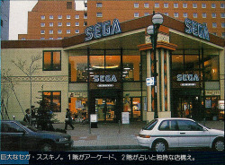 spaceleech:  A Sega arcade from around the release of Virtua Fighter 2. Gamest Magazine No.144, 1995. 