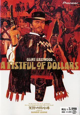 Fistful of don