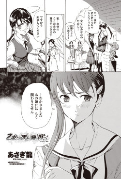 Otometachi wa Tenjou no Niwa ni Saku Chapter 4 by Ryu Asagi An original yuri h-manga chapter that contains schoolgirl, large breasts, pubic hair, censored, cunnilingus, breast fondling/sucking, tribadism. RawzSHARE: http://www2.zshare.ma/5z1hrznl7y83